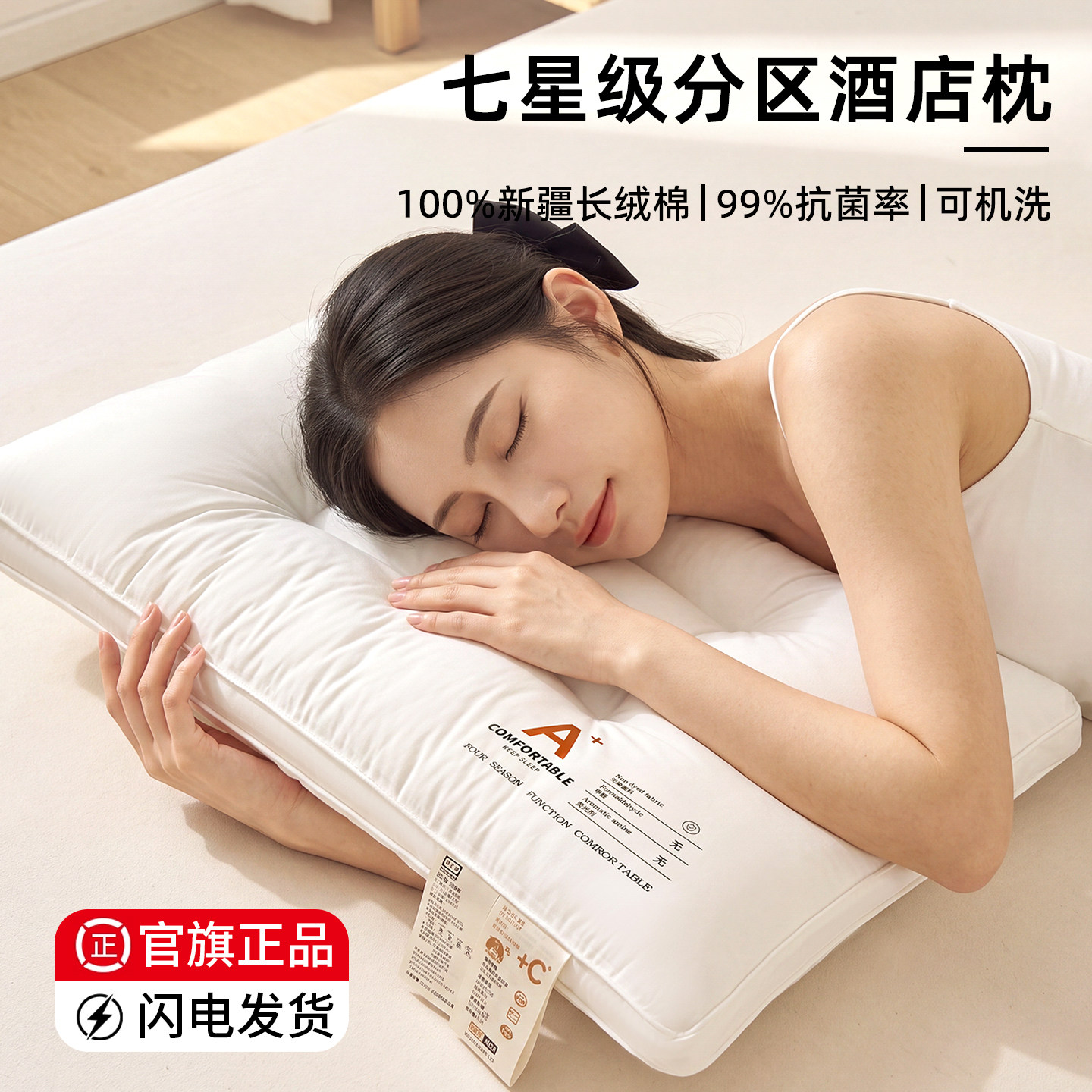 A类全棉防塌护脊深睡枕
