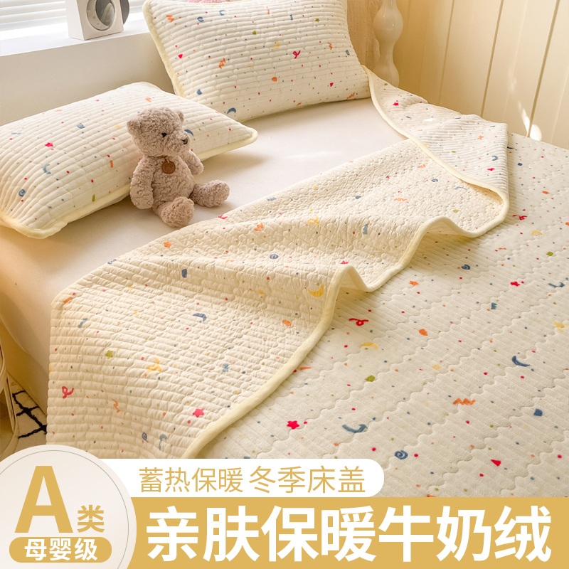 新款加厚牛奶绒床盖单件