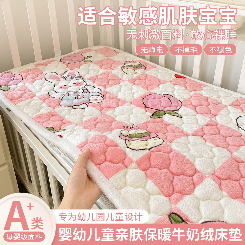 A类母婴级牛奶绒婴儿床垫软垫子冬季幼儿园儿童专用拼接床褥垫被,床上用品,床垫/床褥/床护垫/榻榻米床垫,淘宝优惠券,粉丝福利购,淘宝优惠卷