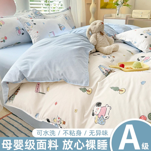 单件被套单件150x200x230