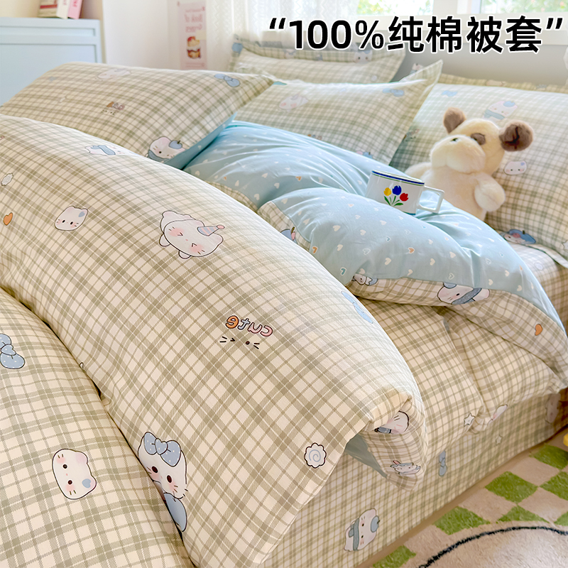 100%新疆全棉被套单件纯棉四件套