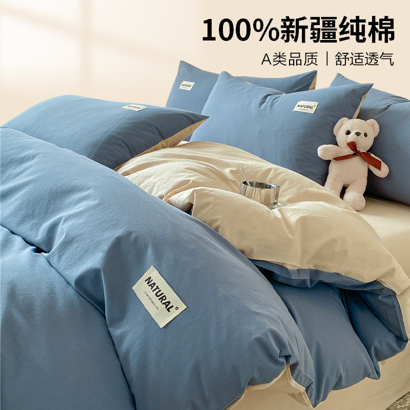 A类纯色全棉水洗棉四件套纯色床单被套家用学生宿舍单人床笠套件,床上用品,床品套件/四件套/多件套,淘宝优惠券,粉丝福利购,淘宝优惠卷