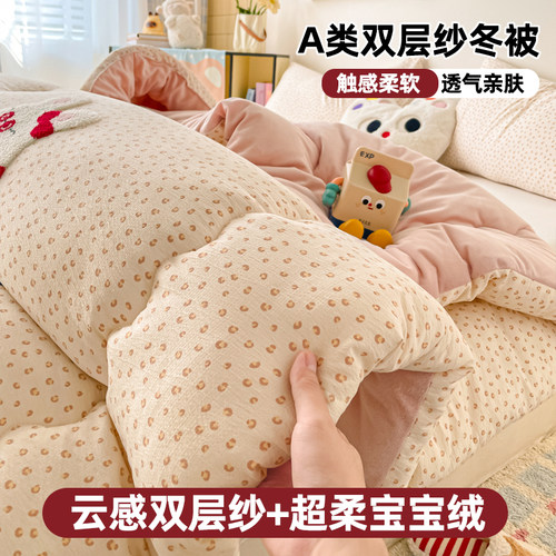 双层纱牛奶绒被子秋冬被加厚保暖