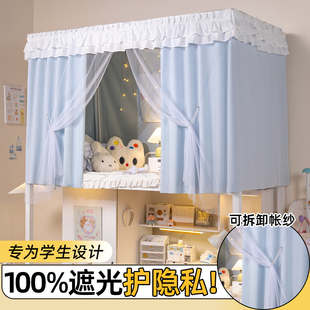 床帘蚊帐强遮光大学生宿舍专用加厚窗帘上铺寝室下铺蚊帐遮挡床幔