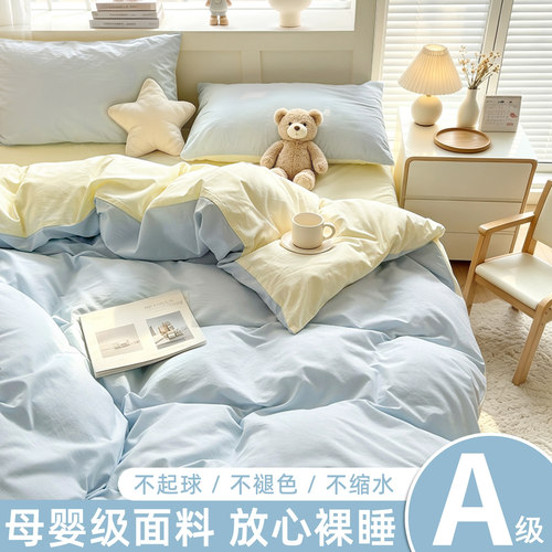 【7A级抗菌】水洗棉被套