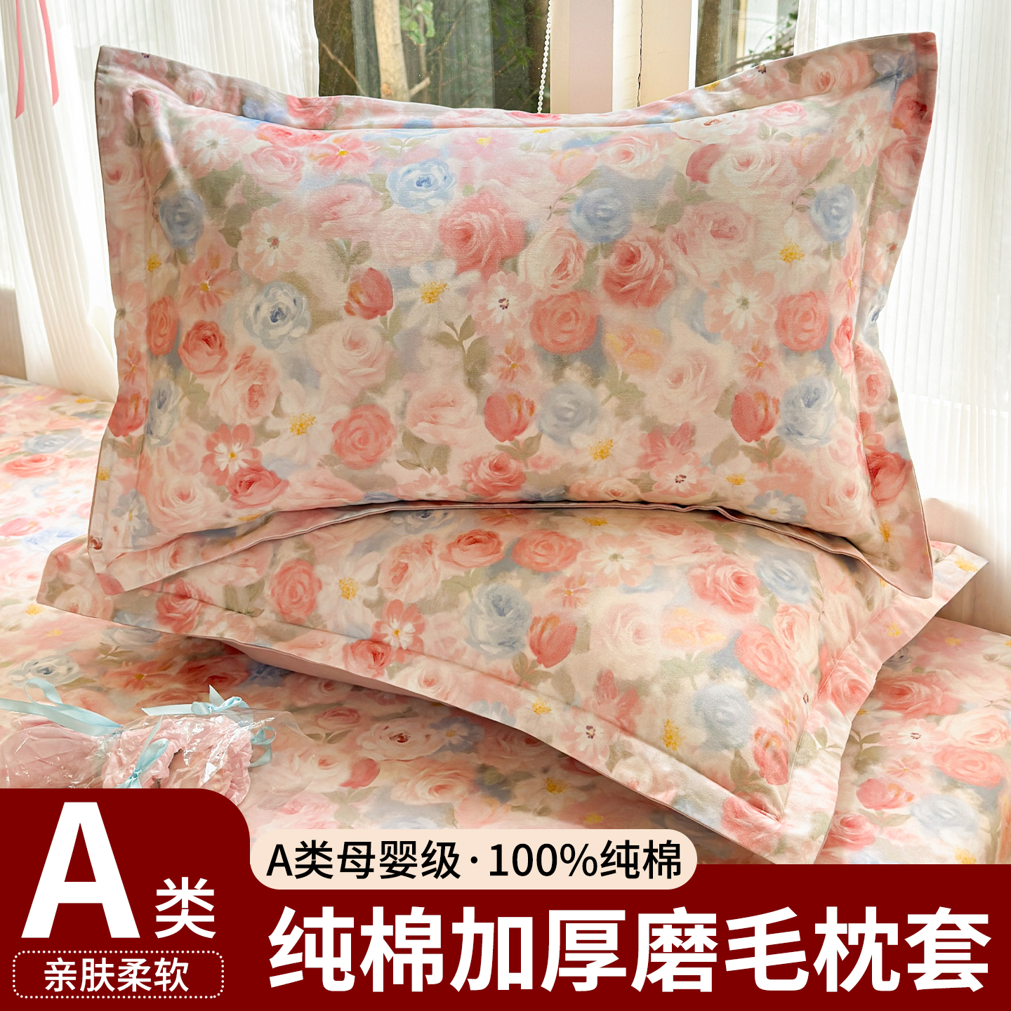 A类全棉磨毛枕套加厚枕套一对装