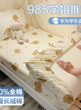 宿舍专用纯棉全棉床笠学生90x190寝室单人床单床罩薄床垫套褥子套