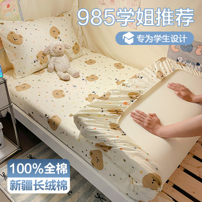 学生宿舍纯棉全棉床笠床垫褥子套