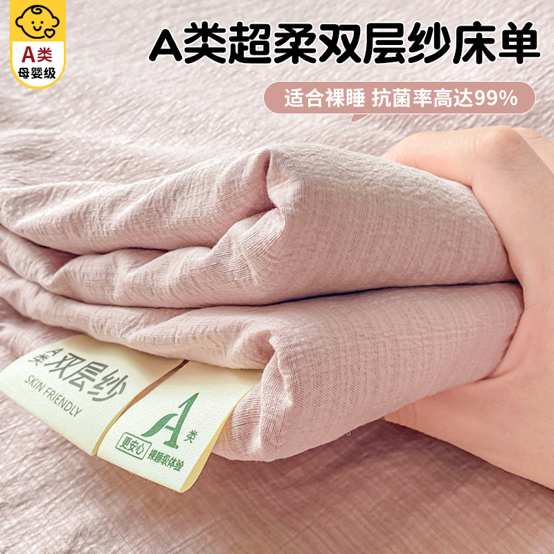 A类母婴纯色双层纱床笠床罩