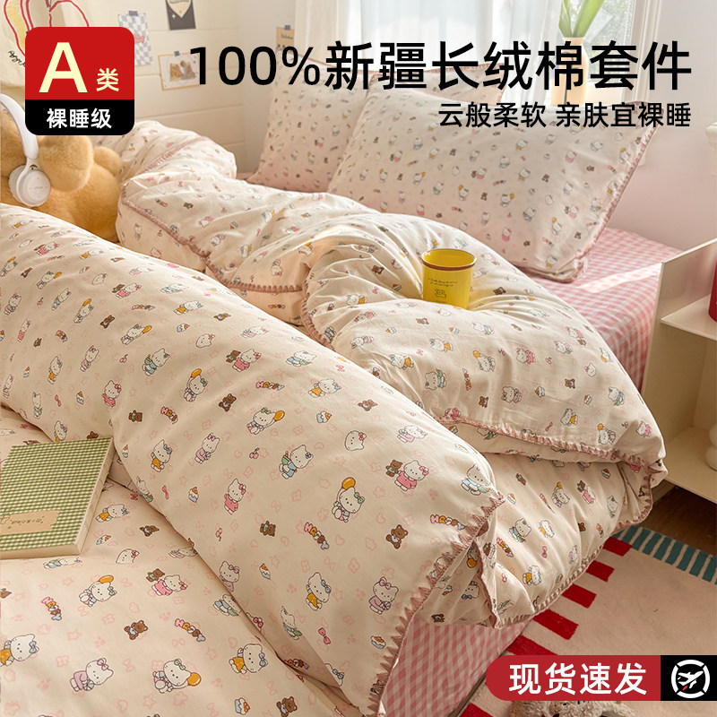 2026新款100全棉被套床单四件套