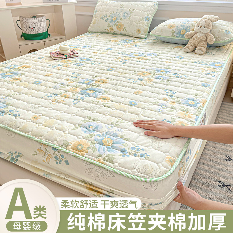 A类纯棉床笠罩单件全棉床垫褥保护套罩儿童防滑床单人床垫三件套,床上用品,床笠,淘宝优惠券,粉丝福利购,淘宝优惠卷