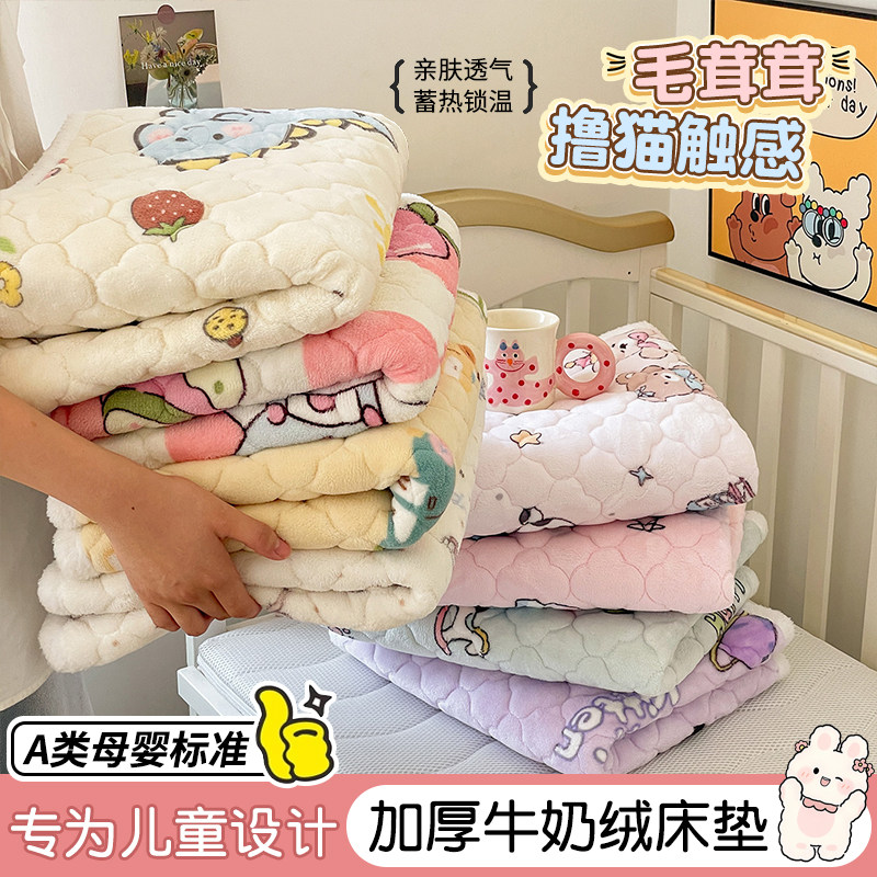 A类牛奶绒婴儿床垫软垫保暖儿童夹棉床褥幼儿园午睡床褥防滑垫子