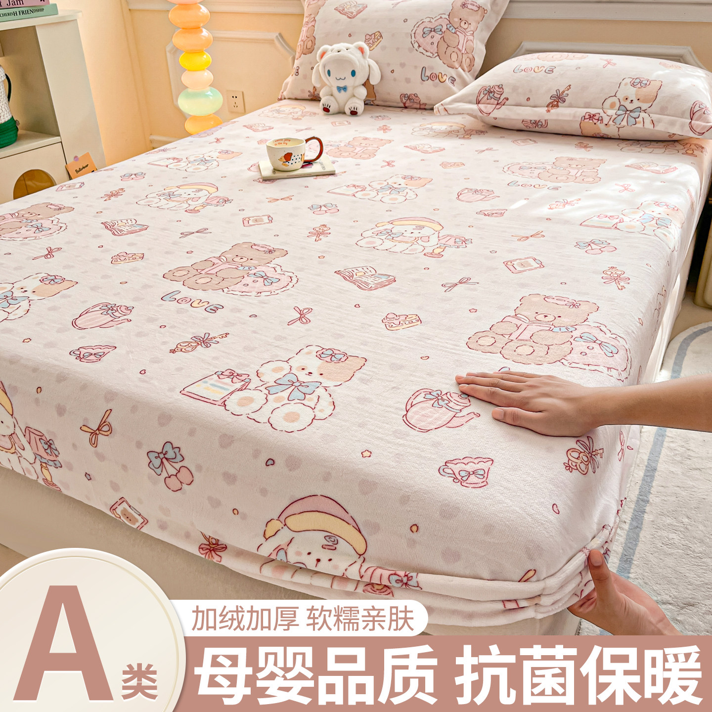 牛奶绒床笠秋冬季加绒加厚2025新款床罩床套垫珊瑚绒保护罩床单套