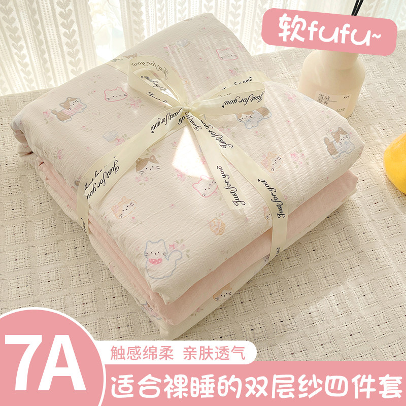 A类双层纱床上四件套床单水洗棉被套学生宿舍单人三件套2026新款,床上用品,床品套件/四件套/多件套,淘宝优惠券,粉丝福利购,淘宝优惠卷