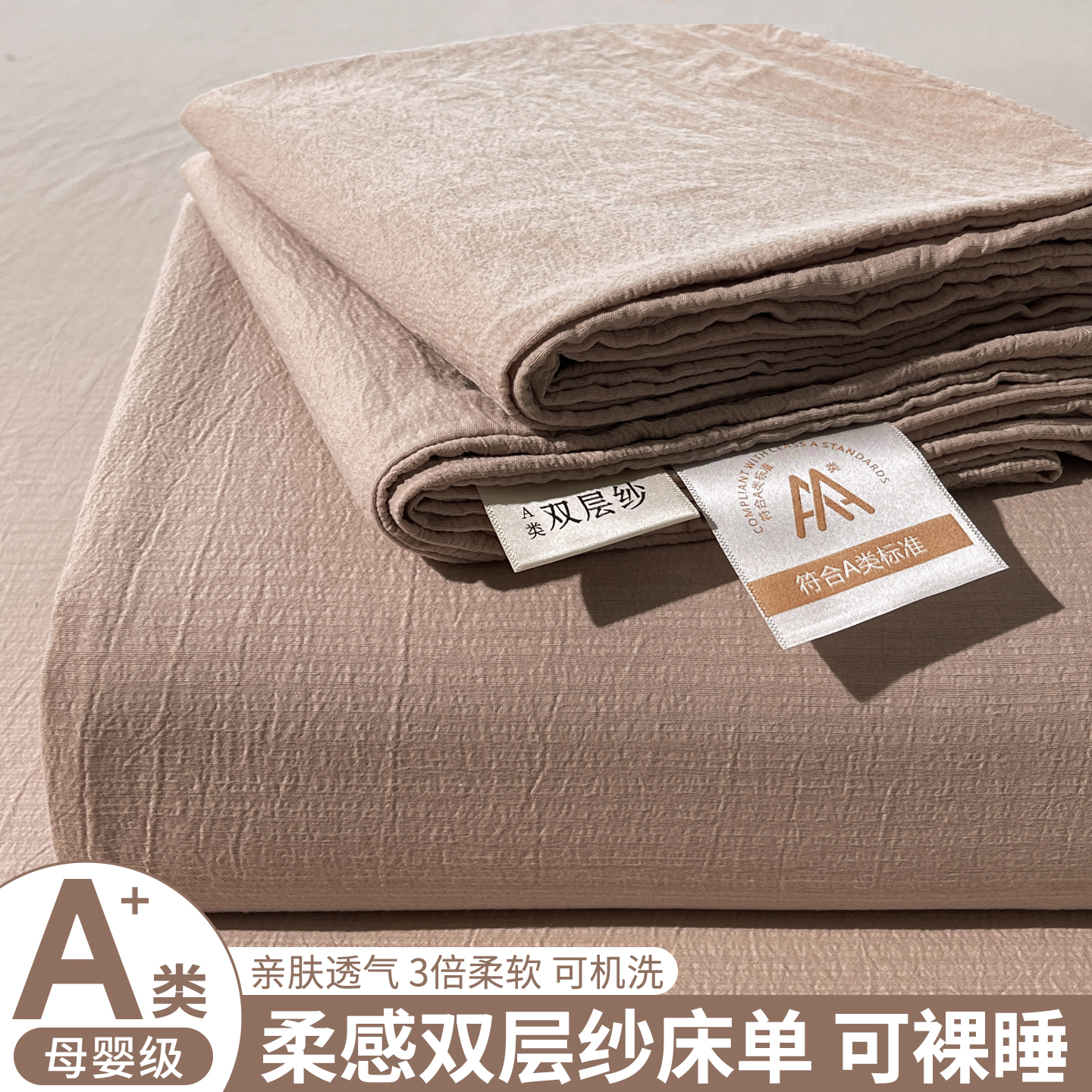 加厚双层纱布床单单件非全棉纯棉被单榻榻米床盖单双人罩三件套