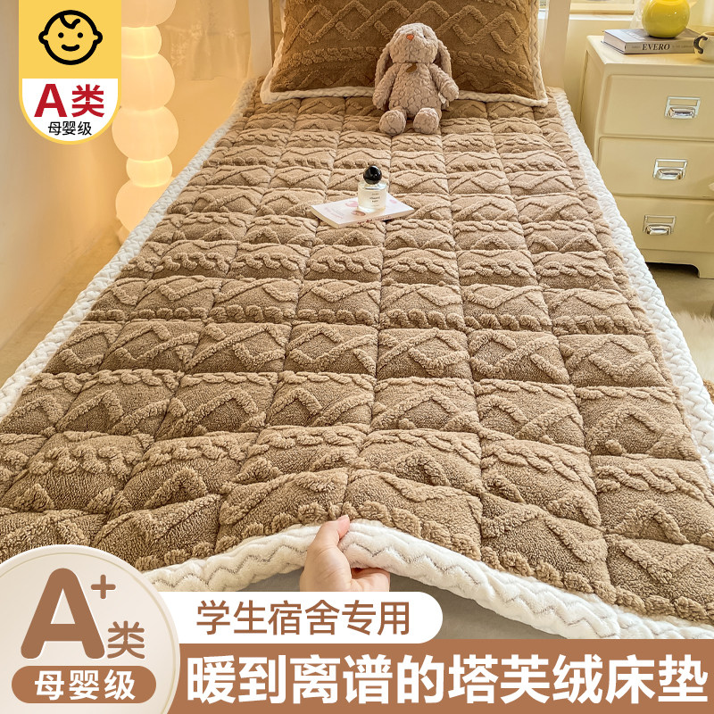牛奶绒床单单件毛毯兔毛绒床垫