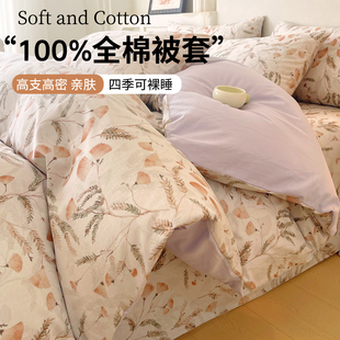 小清新全棉被套单件160x210cm家用学生宿舍双人被罩床单枕套套件