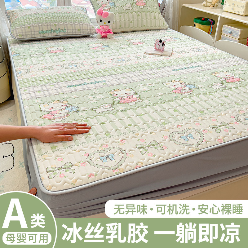 2026新款乳胶凉席冰丝席可机洗三件套夏季学生宿舍单人软床笠夏天