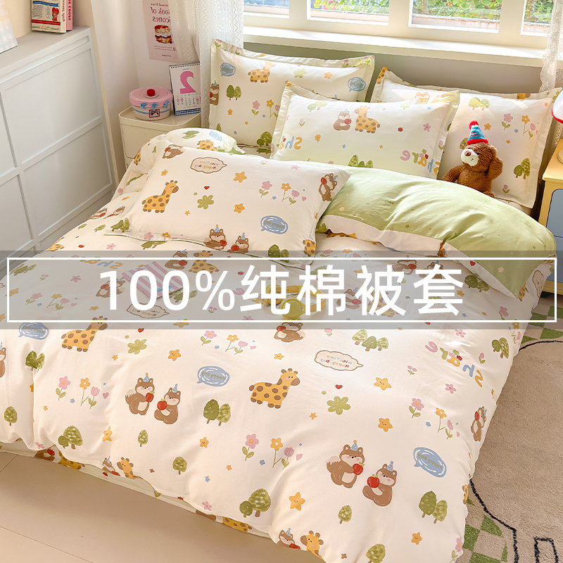 100%新疆全棉儿童被套单件纯棉