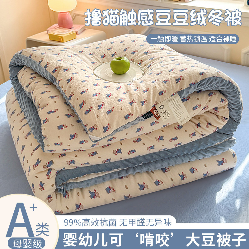 2026款皱皱纱大豆纤维豆豆被子
