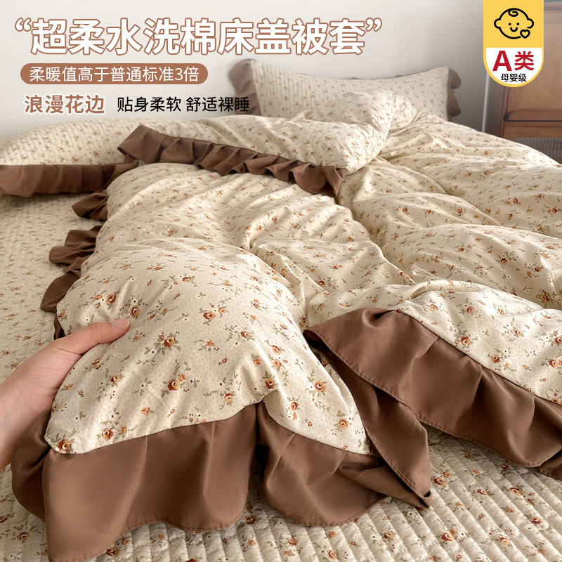 a类母婴级水洗棉床上被套单件150x200x220非全棉纯棉床盖被罩单人,床上用品,被套,淘宝优惠券,粉丝福利购,淘宝优惠卷