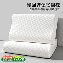 记忆棉零压深睡枕头护颈椎助睡眠专用成人枕芯家用一对单个一只装