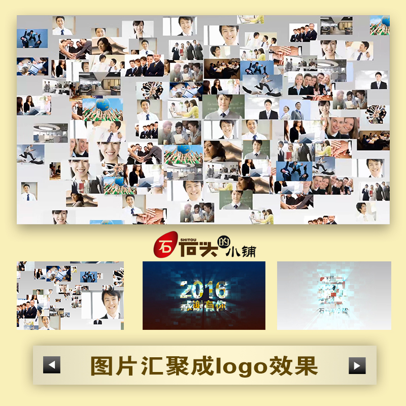ae模板 照片汇聚图片组合成logo图形企业年会开场视频制作
