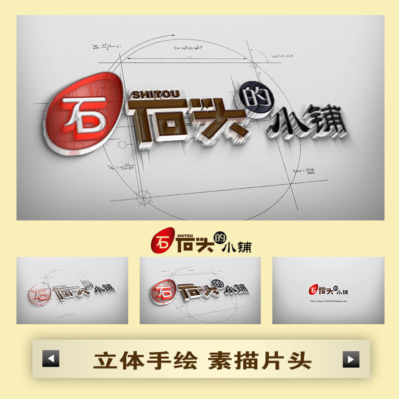 ae模板 手绘素描建筑图纸简洁3D立体动画企业logo片头 视频制作