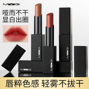 G魅颜堂欧美潮MYG磁铁黑管口红哑光保湿不易掉色防水汗吃土色紫色