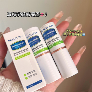 peach jo+维生素原b5保湿润唇膏补水滋润淡化唇纹唇部防干裂男女