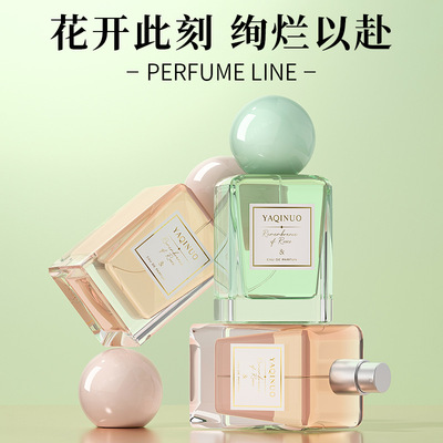 雅琪诺栀子香玫瑰香水女持久留香淡香清新自然小众氛围感香氛