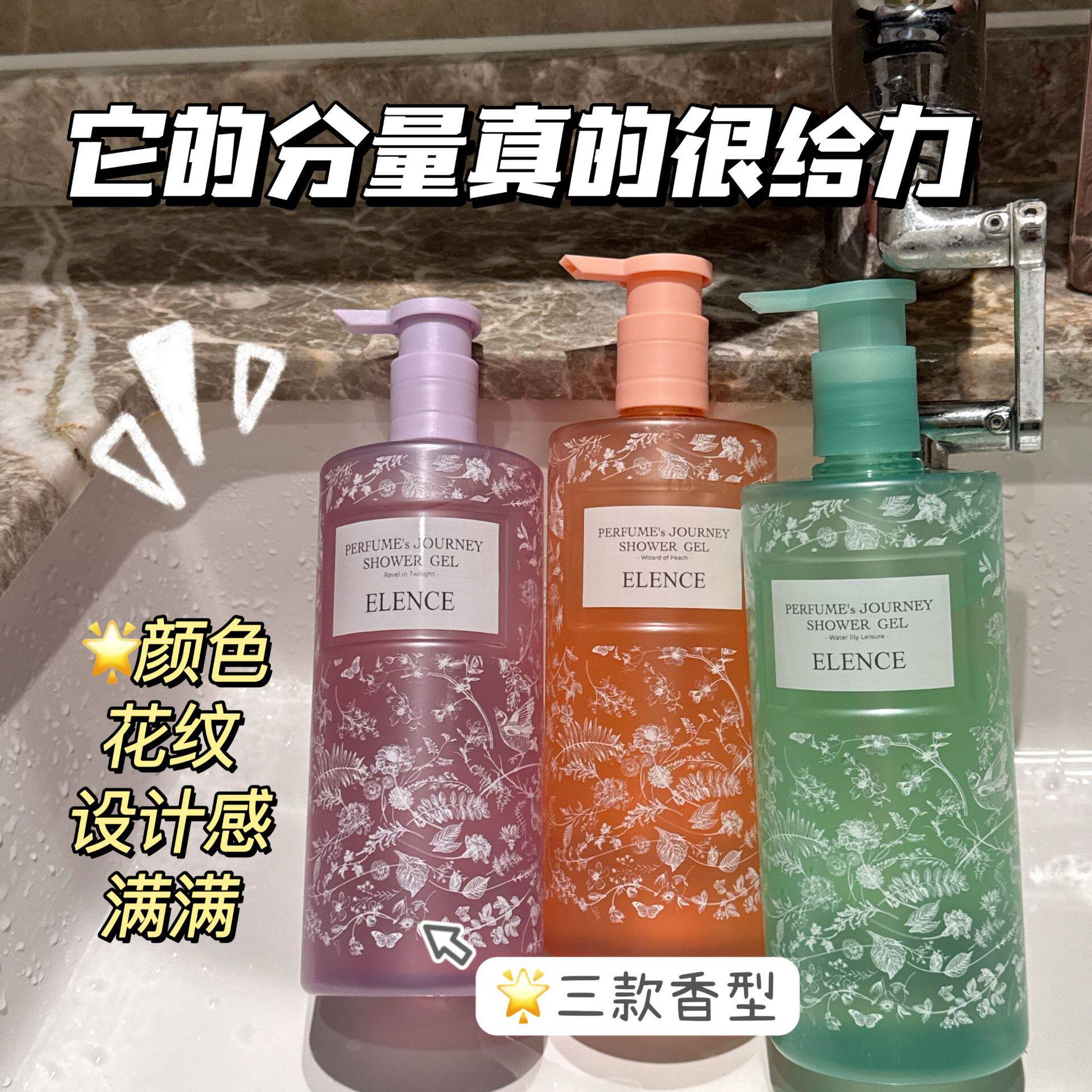 艾丽施香氛香薰精华沐浴露高定香氛SPA级余香嫩白滑肌搓泥宝洗澡