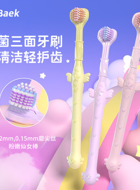 仙女棒三面牙刷C端爆款三支装家用清洁护龈去渍三头牙刷厂家正品