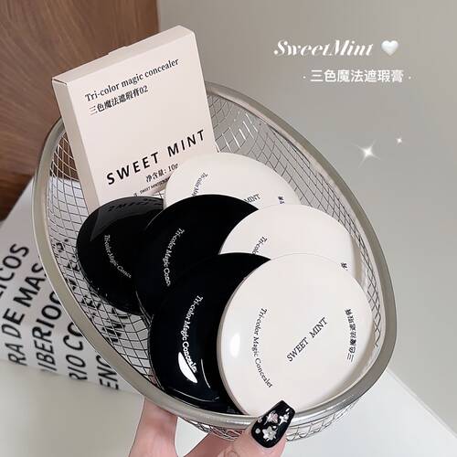 sweetmint三色魔法遮瑕膏遮盖黑眼圈痘印脸部泪沟提亮修容遮瑕膏