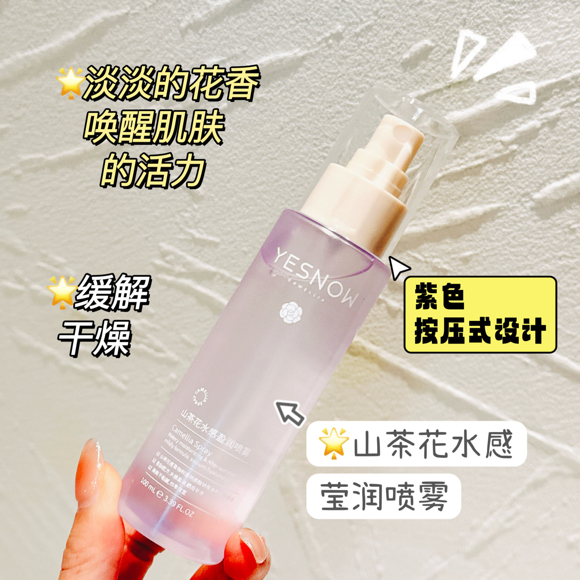 芦荟舒缓保湿喷雾精华水氨基酸山茶花植萃补水敷面部妆前护肤妆女