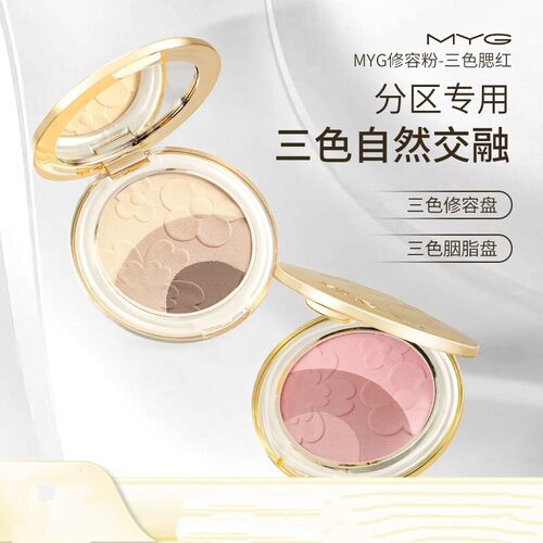 魅颜堂myg修容盘鼻影三色腮红胭脂粉哑光高光阴影彩妆盘腮红盘彩