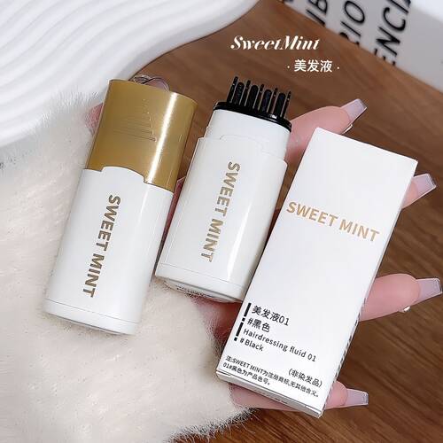 sweetmint美发液上色自然不粘腻遮盖白头发梳补二合一便携美发液