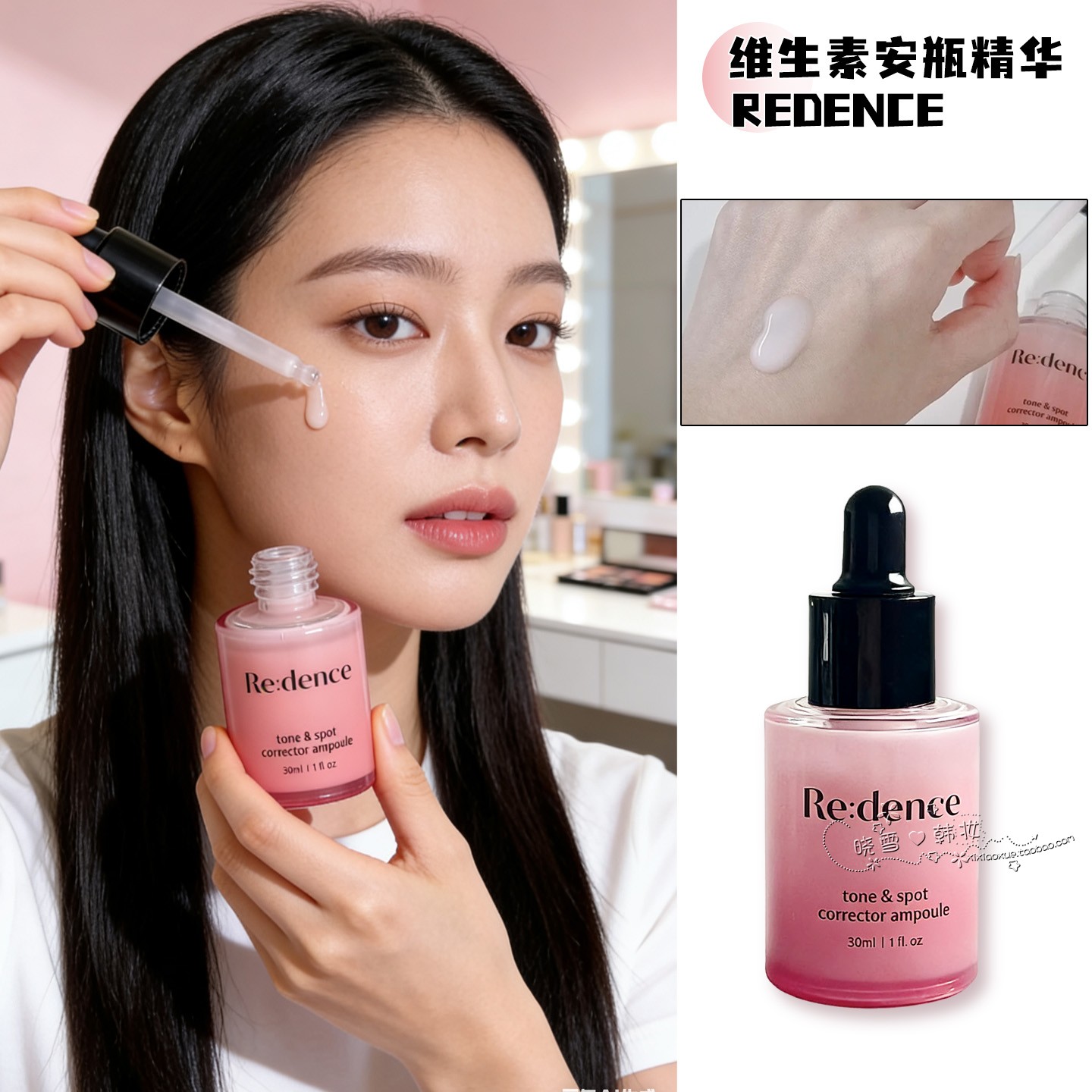 REDENCE安瓶精华去黄提亮补水