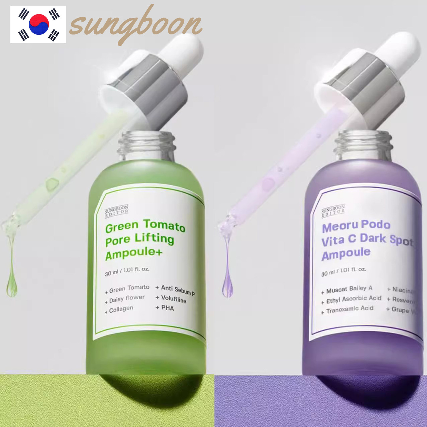 韩国SUNGBOON绿番茄精华液收缩毛孔 紫葡萄安瓶改善毛孔集中补水