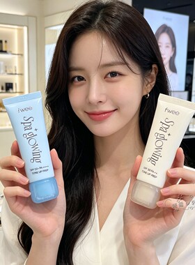 fwee水光妆前乳SPF50+保湿提亮