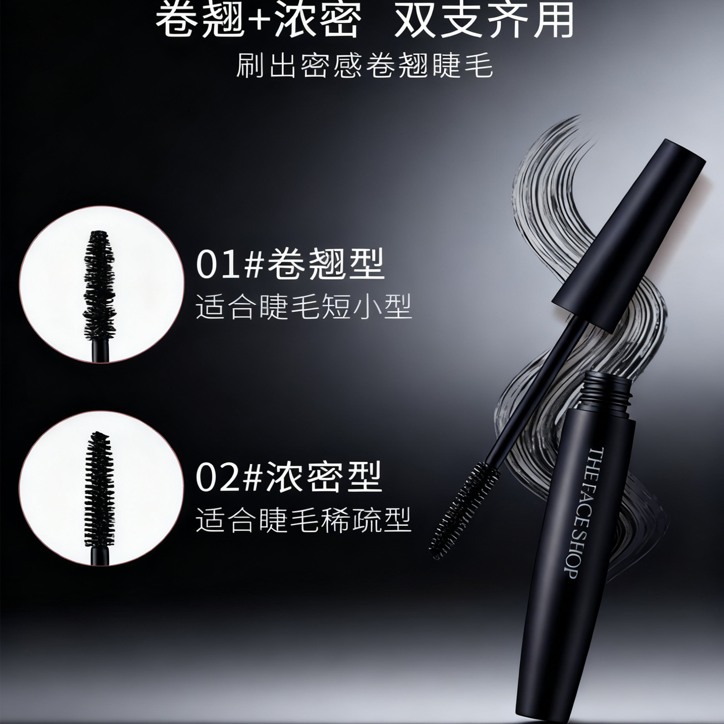 韩国菲诗小铺睫毛膏自然持久定型打底纤长卷翘浓密防水不晕染正品