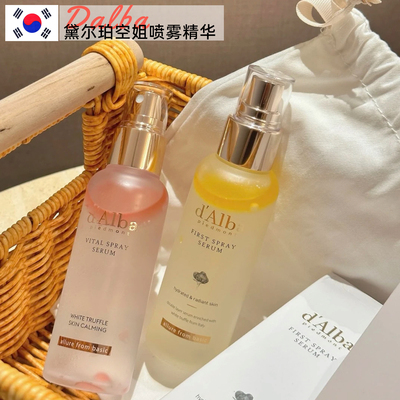 韩国Dalba黛尔珀空姐精华喷雾