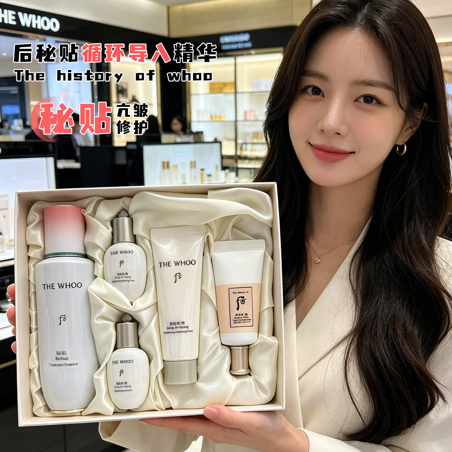 韩国WHOO后秘贴导入精华套盒 水前循环肌底液 水润舒缓肌肤抗初老