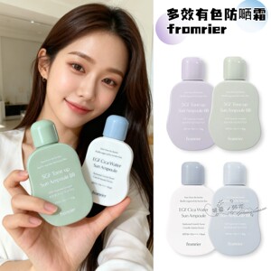 韩国Fromrier防晒霜防紫外线水润男女痘肌通用防护隔离物理防晒乳