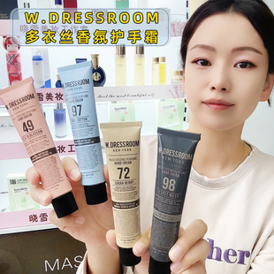 韩国W.DRESSROOM香氛护手霜 水润持久留香50ml 多衣丝手部滋养保湿