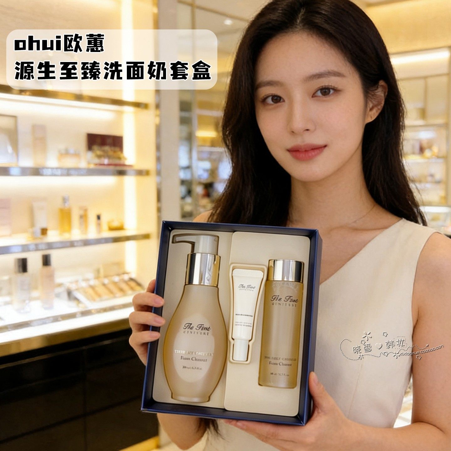 韩国ohui欧蕙洗面奶套盒欧惠洁面套装深层清洁温和养肤不假滑正品