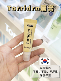 韩国桃瑞丹润唇膏Torriden深层滋养保湿持久修护淡化唇纹唇部精华