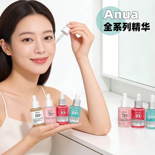 韩国Anua桃子烟酰胺安瓶精华提亮