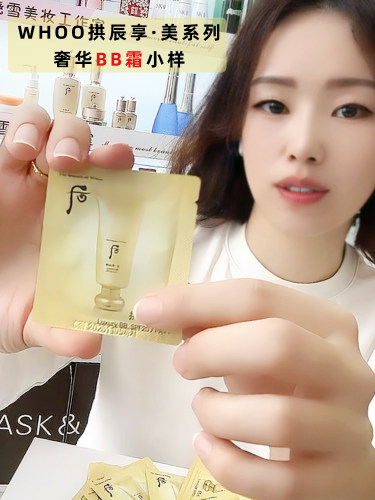 试用装后遮瑕保湿亮白修饰肤色