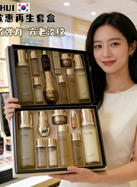 韩国OHUI欧惠细胞再生套盒欧蕙水乳安瓶三件套修复护肤品套装正品
